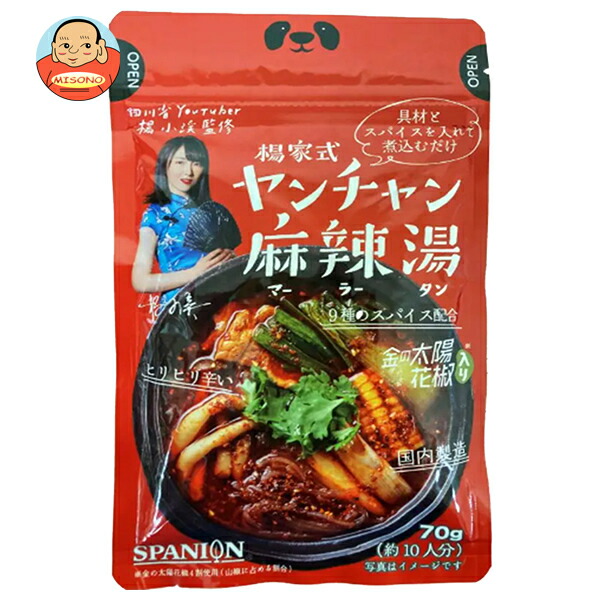 カネカ食品 揚家式 ヤンチャン麻辣湯の素 70g×3袋入