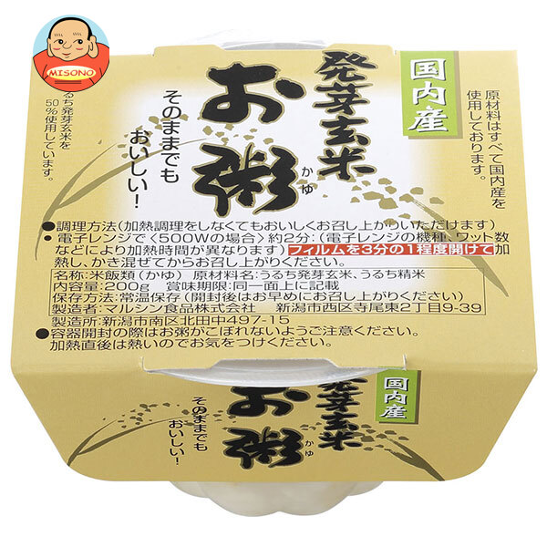 マルシン食品 発芽玄米 お粥 200g×24個入