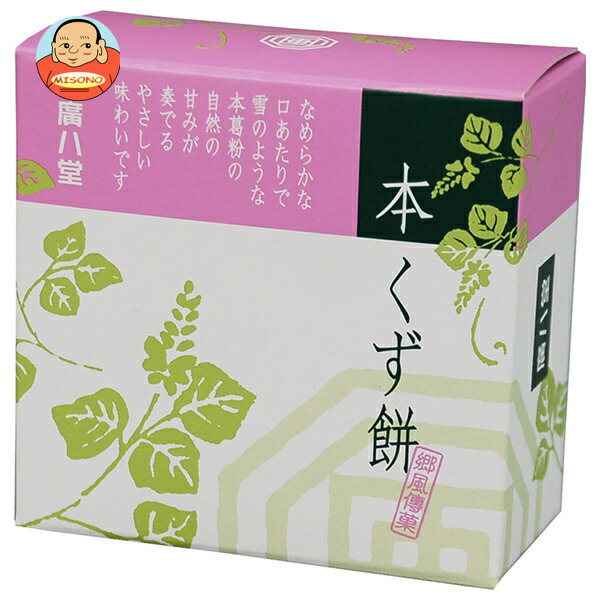 廣八堂 本くず餅 83g×30個入