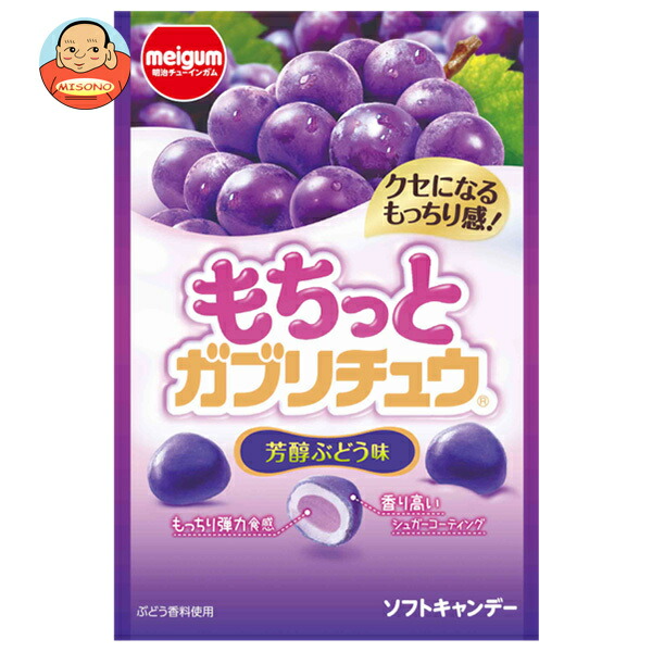 明治チューインガム もちっとガブリチュウ ぶどう 35g×10袋入