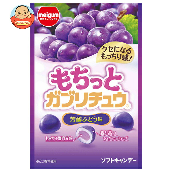明治チューインガム もちっとガブリチュウ ぶどう 35g×10袋入