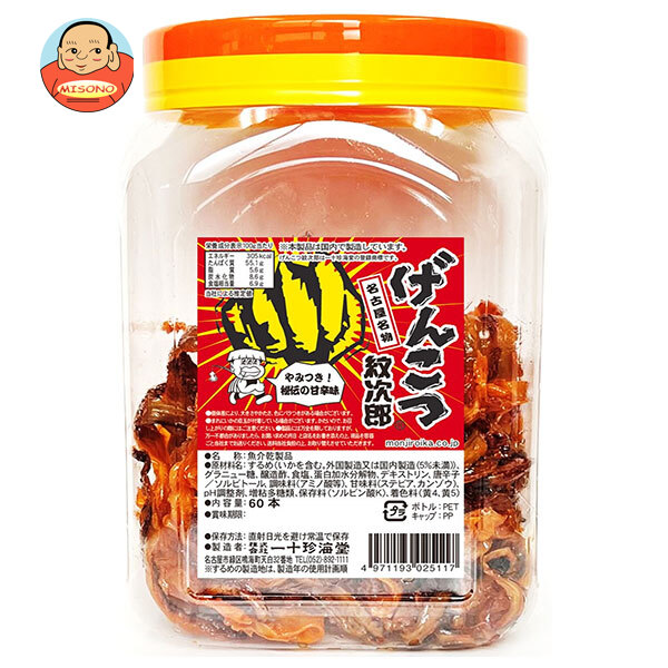 一十珍海堂 げんこつ紋次郎 60本入