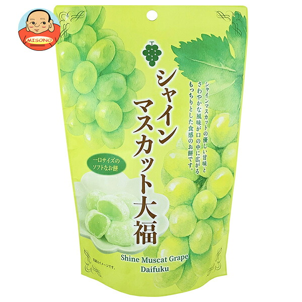 世起 シャインマスカット 大福 スタンドパック 130g×12個入