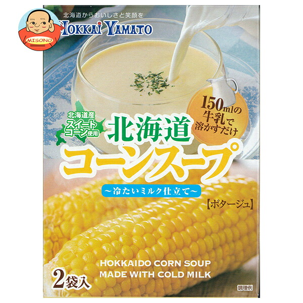 北海大和 冷たい北海道コーンスープ 32g(2袋入)×8袋入
