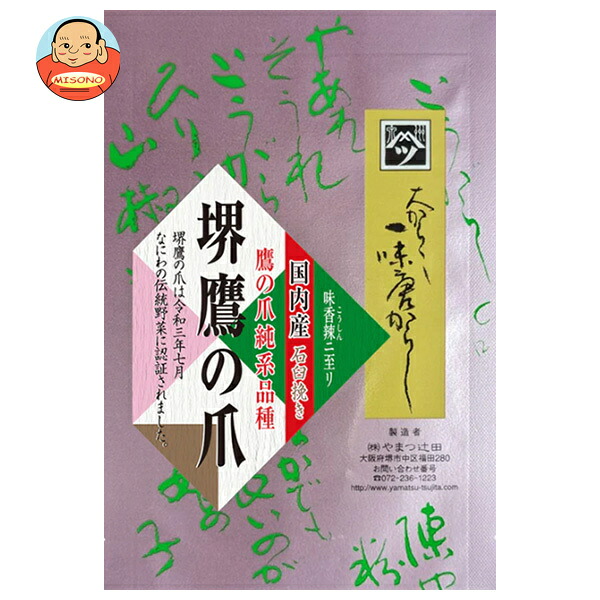 やまつ辻田 大からし 一味唐からし 15g×10袋入