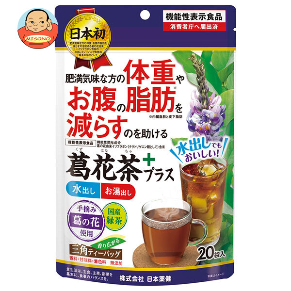日本薬健 葛花茶 20袋×1個入