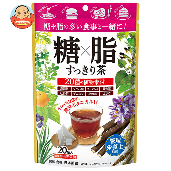 日本薬健 糖x脂 すっきり茶 20袋×1個入