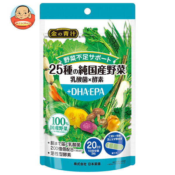 日本薬健 25種 の 純国産野菜+ DHA EPA 60粒×1袋入