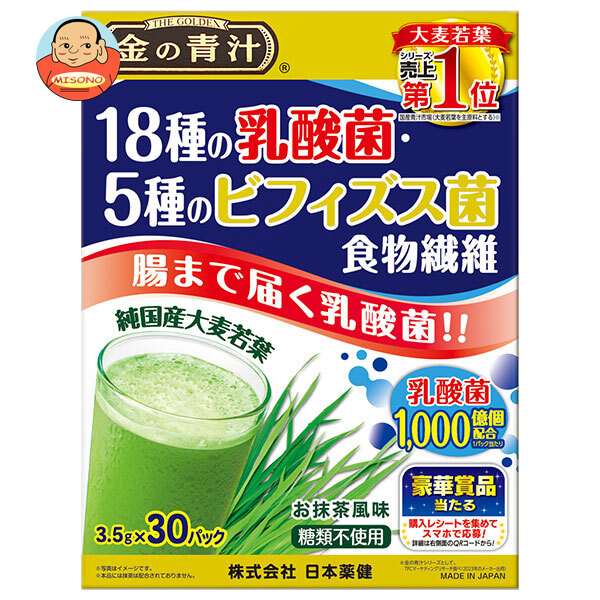 日本薬健 金の青汁 18種 の 乳酸菌 30パック×1個入