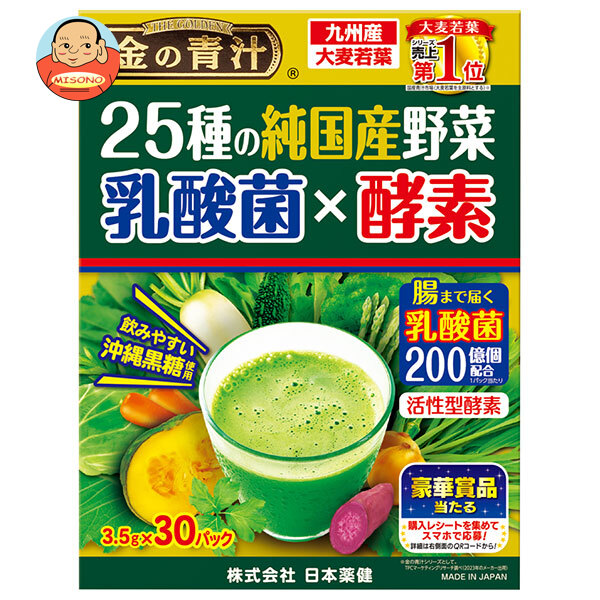 日本薬健 金の青汁 25種 の 国産野菜 30パック×1個入