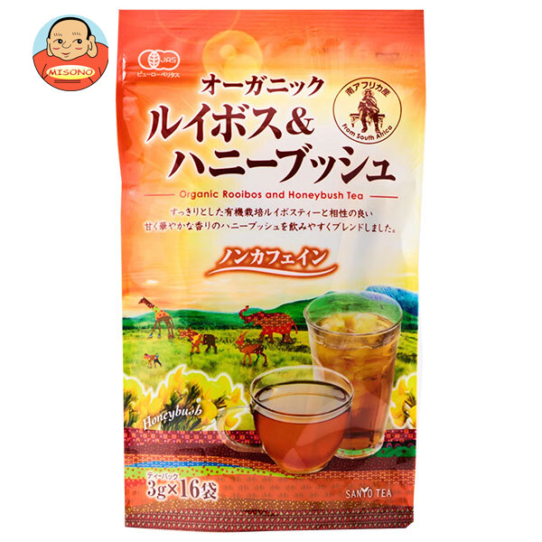山陽商事 オーガニック ルイボス & ハニーブッシュ 48g(3g×16袋)×12袋入