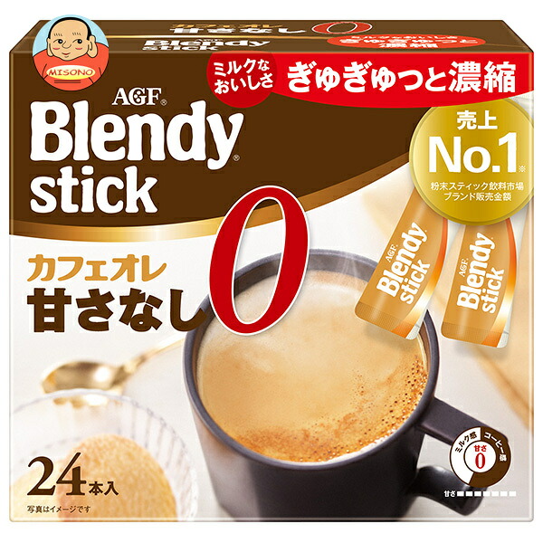 AGF ブレンディ スティック カフェオレ 甘さなし (8.3g×24本)×6箱入