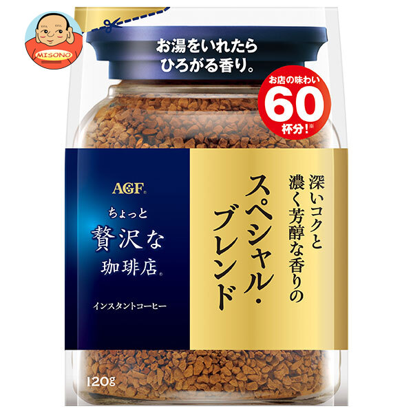 AGF ちょっと贅沢な珈琲店 スペシャル ブレンド 120g袋×12袋入