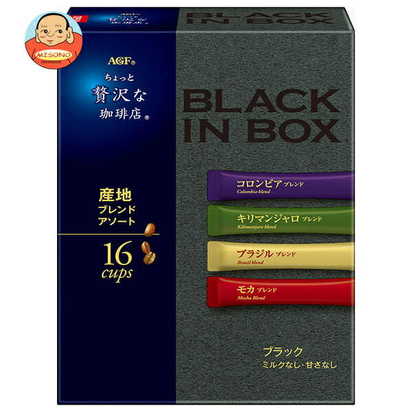 AGF ちょっと贅沢な珈琲店 ブラックインボックス 産地ブレンドアソート (2g×16本)×12箱入