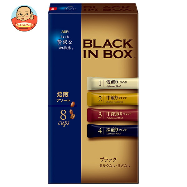 AGF ちょっと贅沢な珈琲店 ブラックインボックス 焙煎アソート (2g×8本)×24箱入
