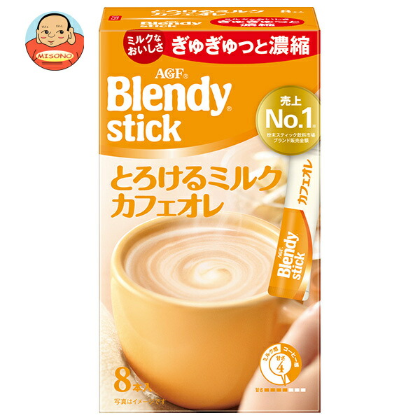 AGF ブレンディ スティック とろけるミルクカフェオレ (9.3g×8本)×24箱入