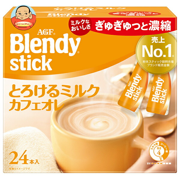 AGF ブレンディ スティック とろけるミルクカフェオレ (9.3g×24本)×6箱入