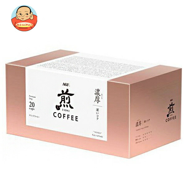 AGF 煎 レギュラー コーヒー プレミアムドリップ 濃厚 深いコク (10g×20袋)×8箱入