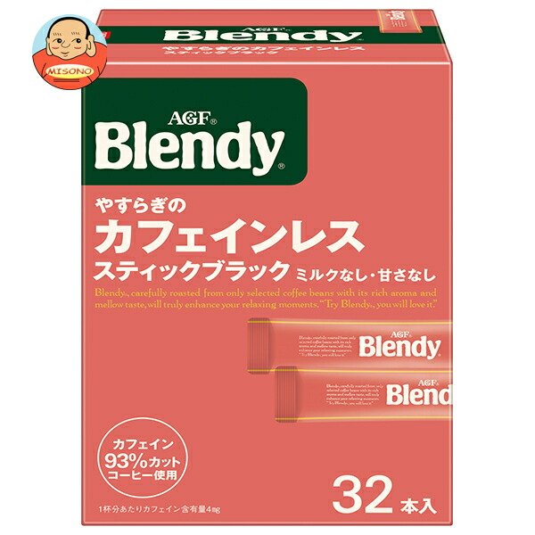 AGF ブレンディ スティックブラック やすらぎのカフェインレス スティック (2g×32本)×12箱入