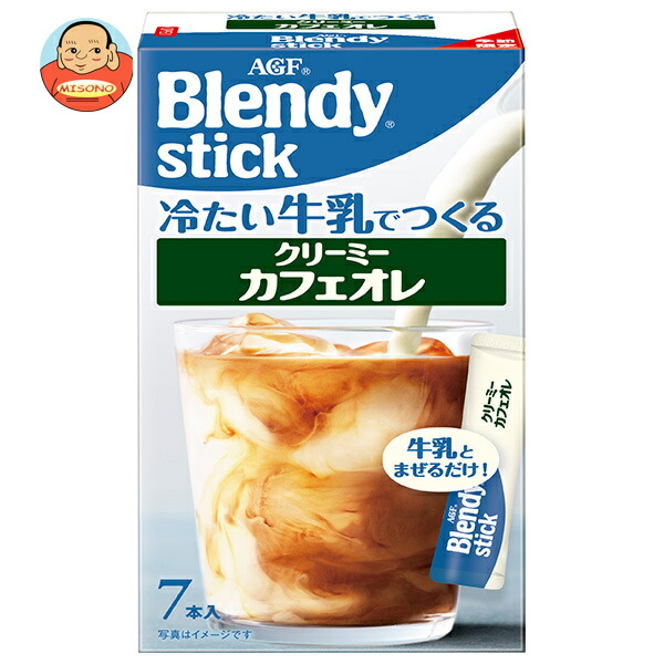 AGF ブレンディ スティック 冷たい牛乳でつくるクリーミーカフェオレ (6.5g×7本)×24箱入