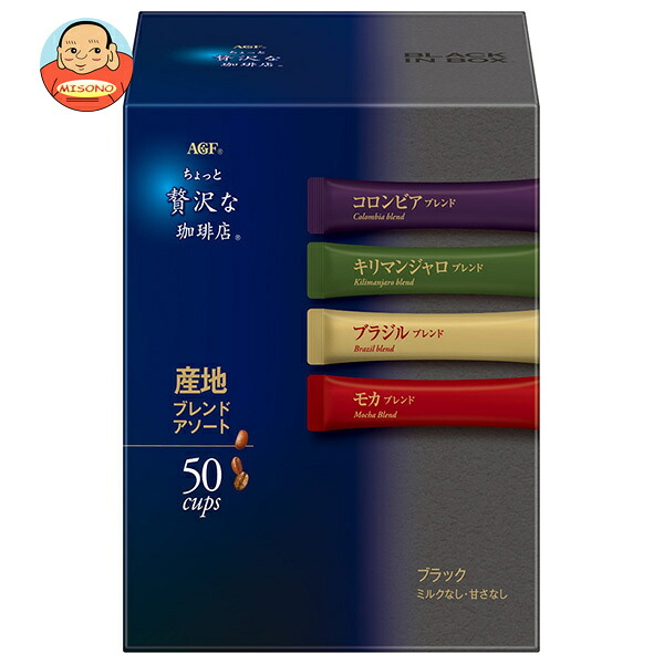 AGF ちょっと贅沢な珈琲店 ブラックインボックス 産地ブレンドアソート (2g×50本)×12箱入