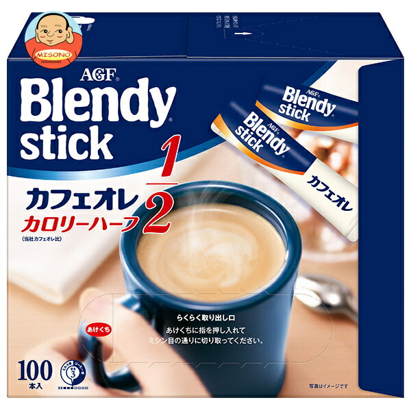 AGF ブレンディ スティック カフェオレ カロリーハーフ (5.4g×100本)×4箱入