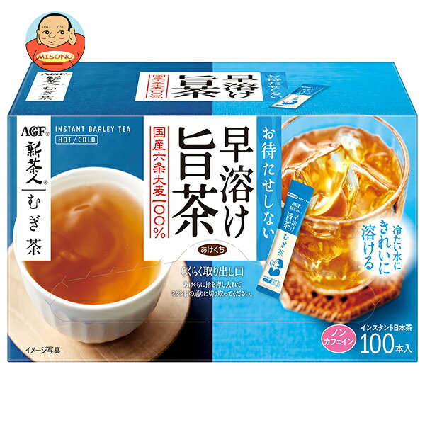 AGF 新茶人 早溶け旨茶 むぎ茶 スティック 100本×10箱入