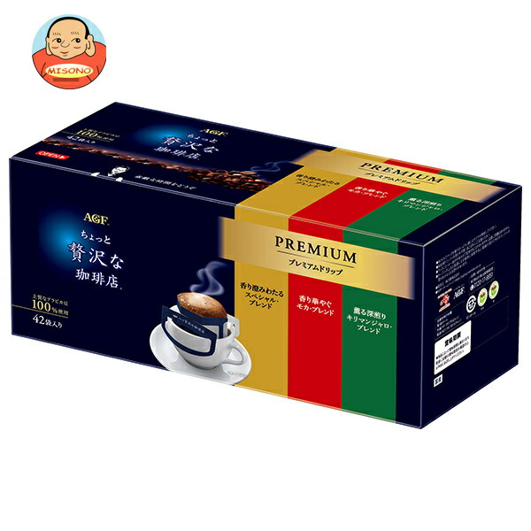 AGF ちょっと贅沢な珈琲店 プレミアムドリップ 3種飲み比べアソート (8g×42本)×12箱入