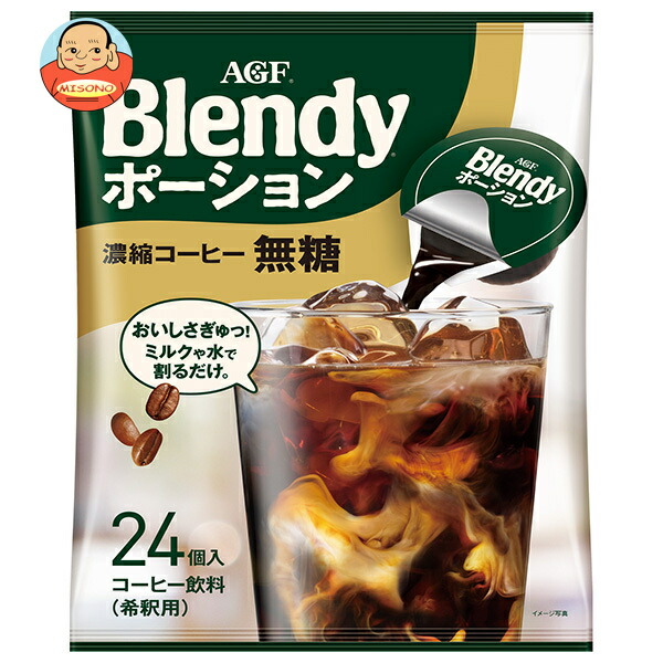 AGF ブレンディ ポーション 濃縮コーヒー 無糖 (18g×24個)×12袋入