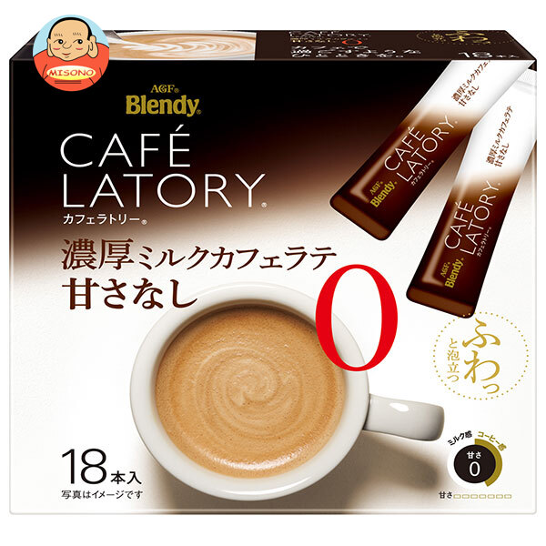 AGF ブレンディ カフェラトリー スティック 濃厚ミルクカフェラテ 甘さなし (11.3g×18本)×6箱入
