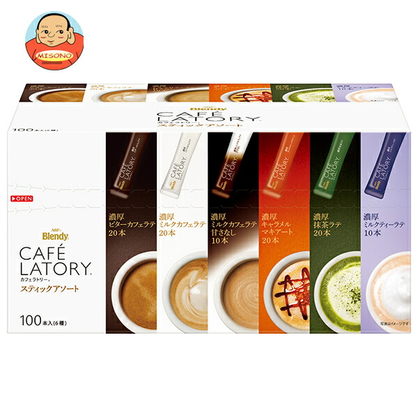AGF ブレンディ カフェラトリー スティック アソート 100本×6箱入