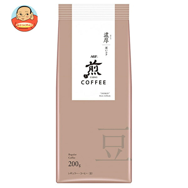 AGF 煎 レギュラー コーヒー 豆 濃厚 深いコク 200g×20袋入