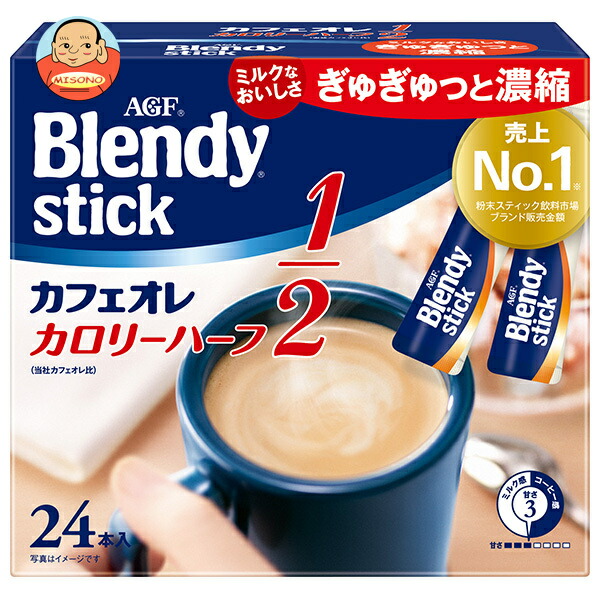 AGF ブレンディ スティック カフェオレ カロリーハーフ (5.4g×24本)×6箱入