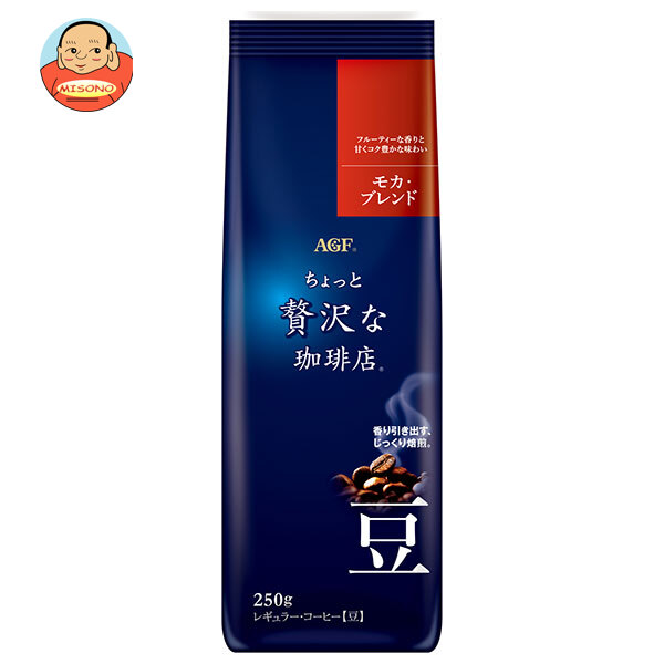 AGF ちょっと贅沢な珈琲店 レギュラー コーヒー豆 モカ ブレンド 250g袋×20袋入