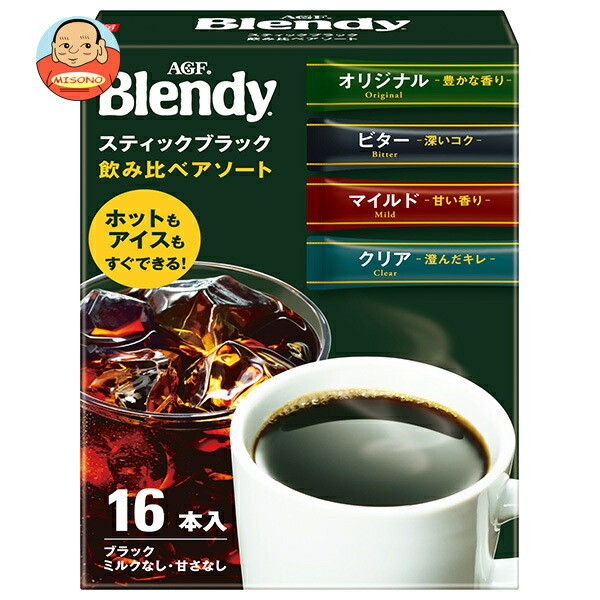 AGF ブレンディ スティック ブラック 飲み比べアソート (2g×16本)×12箱入