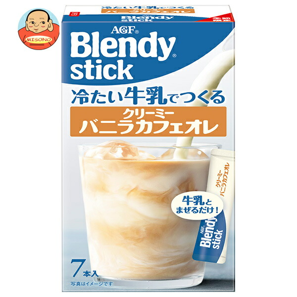 AGF ブレンディ スティック 冷たい牛乳でつくるクリーミーバニラカフェオレ (5.5g×7本)×24箱入