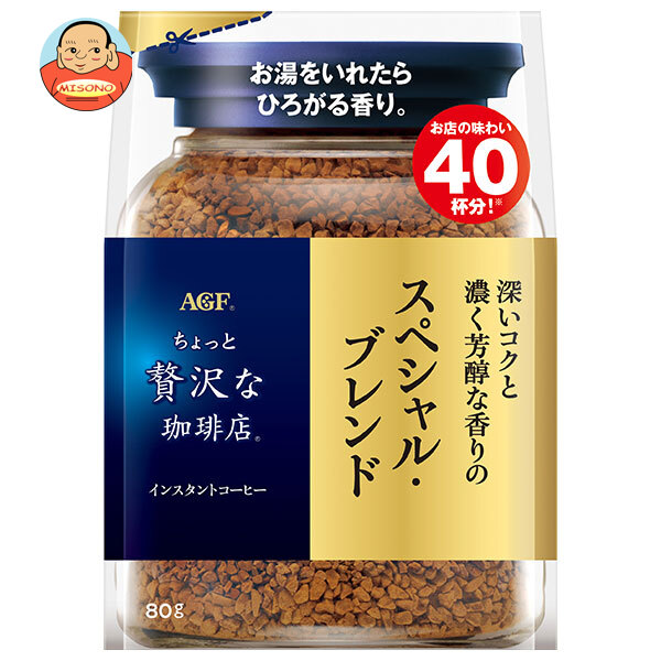 AGF ちょっと贅沢な珈琲店 スペシャル ブレンド 80g袋×12袋入