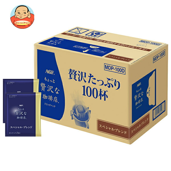 AGF ちょっと贅沢な珈琲店 ドリップパック スペシャル ブレンド MDP-100D 100杯×1箱入