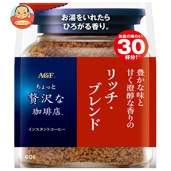 AGF ちょっと贅沢な珈琲店 リッチ ブレンド 60g袋×12袋入