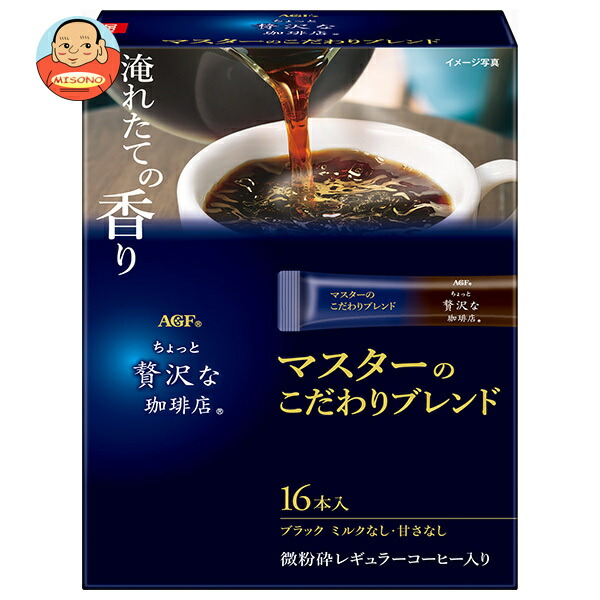 AGF ちょっと贅沢な珈琲店 スティックブラック マスターのこだわりブレンド (1.9g×16本)×12箱入