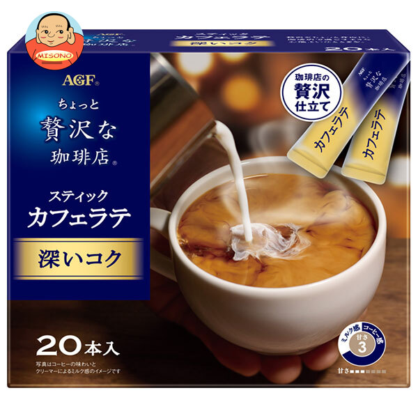 AGF ちょっと贅沢な珈琲店 スティックカフェラテ 深いコク (6.3g×20本)×6箱入
