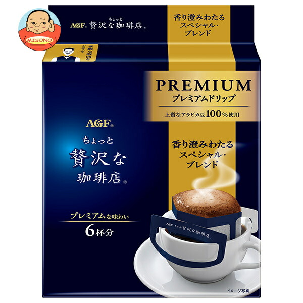AGF ちょっと贅沢な珈琲店 プレミアムドリップ 香り澄みわたる スペシャル ブレンド (8g×6袋)×12袋入