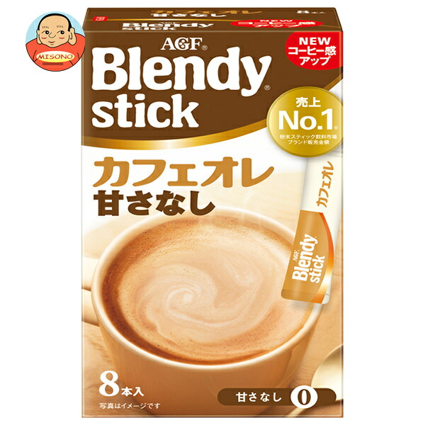 AGF ブレンディ スティック カフェオレ 甘さなし (8.0g×8本)×24箱入