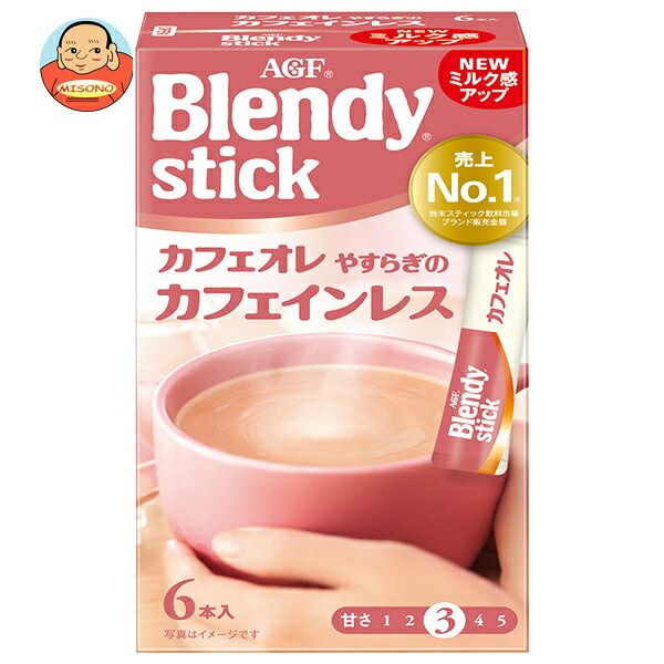 AGF ブレンディ スティック カフェオレ やすらぎのカフェインレス (7.5g×6本)×24箱入