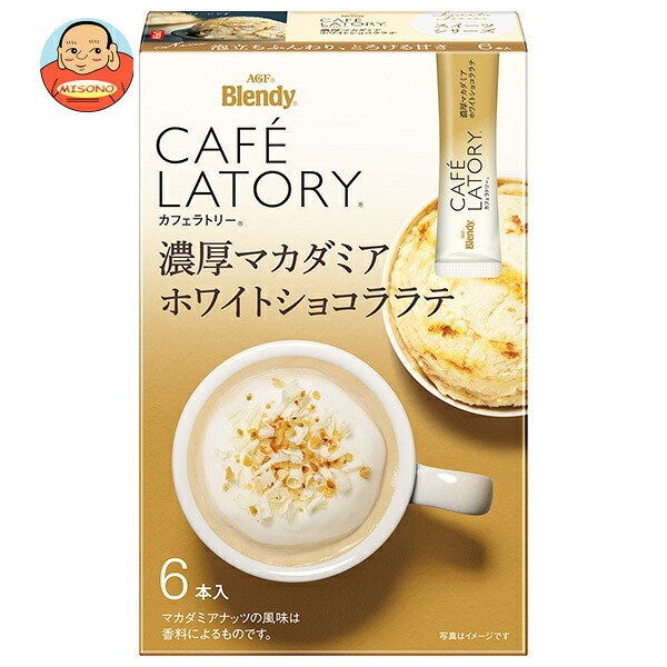 AGF ブレンディ カフェラトリー スティック濃厚マカダミアホワイトショコララテ (11.5g×6本)×24箱入