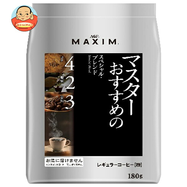 AGF マキシム レギュラー コーヒー マスターおすすめのスペシャル ブレンド 180g袋×12袋入