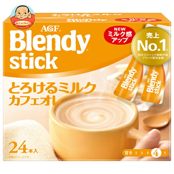 AGF ブレンディ スティック とろけるミルクカフェオレ (8.9g×24本)×6箱入