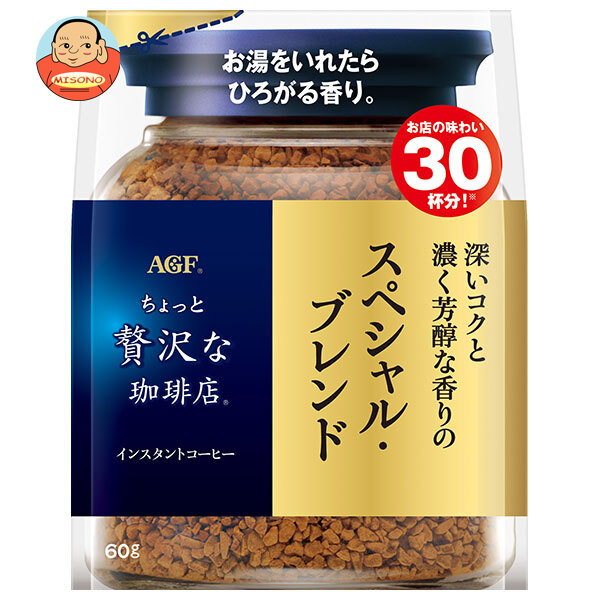 AGF ちょっと贅沢な珈琲店 スペシャル ブレンド 60g袋×12袋入