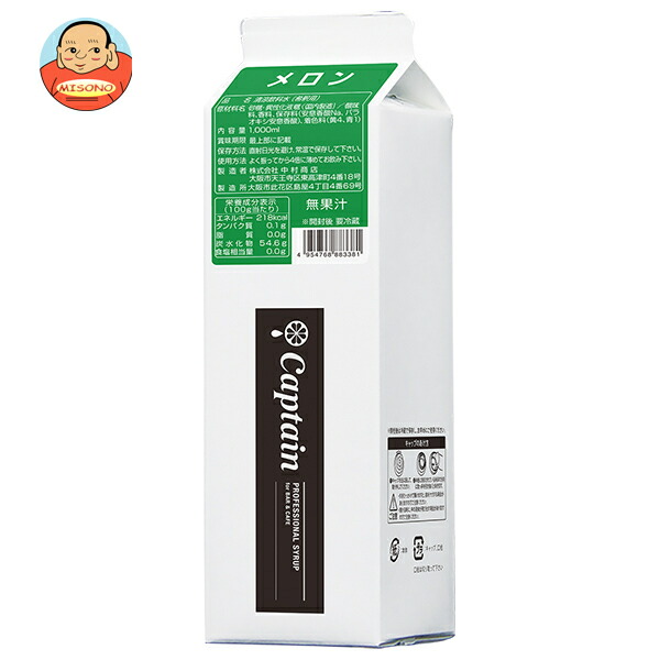 中村商店 キャプテン メロン 1L紙パック×15本入