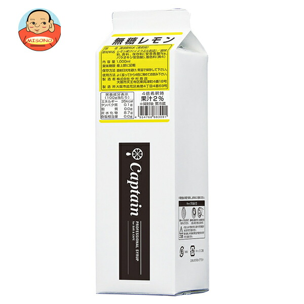 中村商店 キャプテン 無糖レモン 1L紙パック×6本入